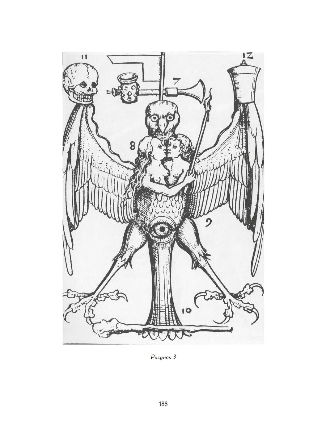 Гермес и его дети (PDF)