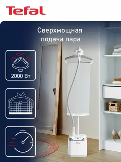 Вертикальный отпариватель Tefal IT8470E1 (h)x