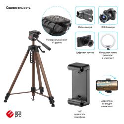 ECS-3570 Шт Era 68/165 см. 1740 г., 2 уровня, чехол, фото/видео, до 4кг