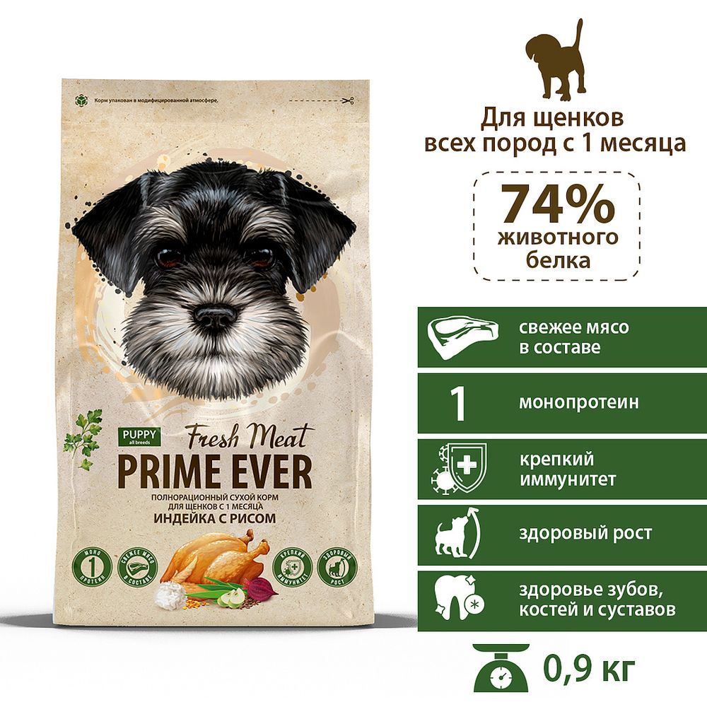 Prime Ever Fresh Meat Puppy Индейка с рисом полнорационный сухой корм для щенков с 1 месяца 0,9 кг