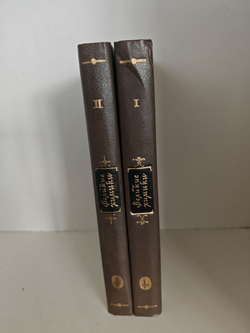 Великие химики. В 2-х томах (комплект из 2 книг)