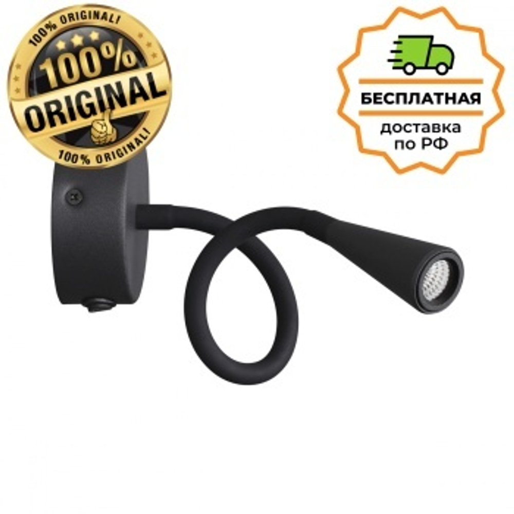 Бра Odeon Light 4254/3WL Odds