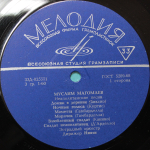 Муслим Магомаев / Неаполитанские Песни (LP)