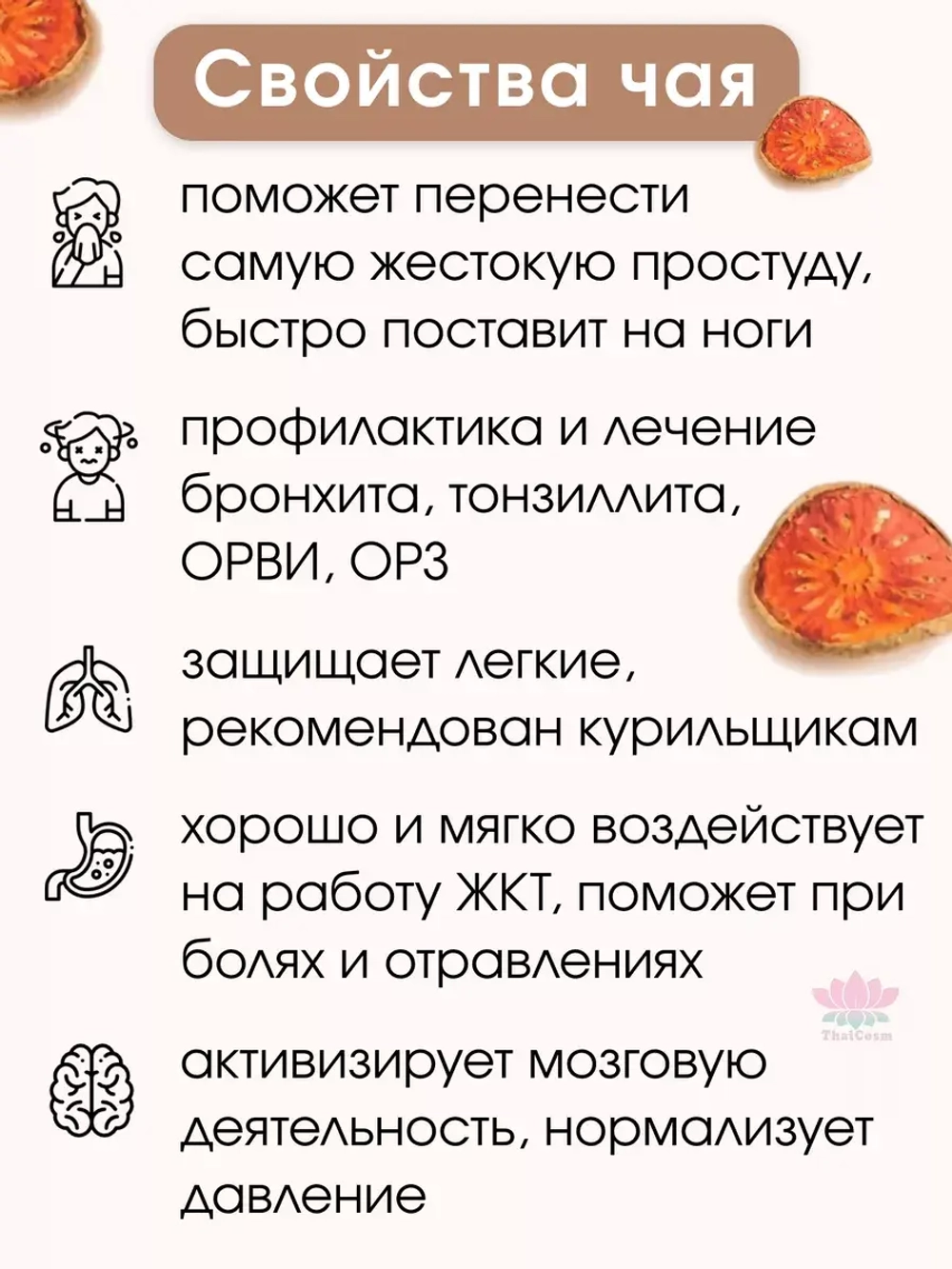 Тайский Чай Матум 200гр или Баэль для иммунитета от кашля