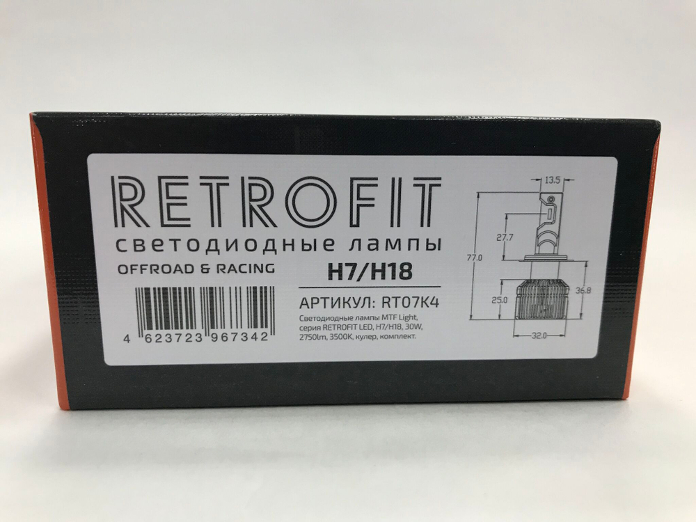 Светодиодные лампы MTF Light H7 RETROFIT 30W, 3500K, 2750lm (к-т 2шт.)