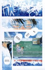 Манга Горние звуки