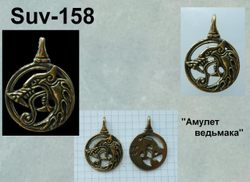 Подвеска. Волчарский