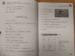 Chinese Course (Russian 3 Edition) Курс китайского языка, 1-я часть 2-го тома (3-е издание, Русская версия)SB 2A