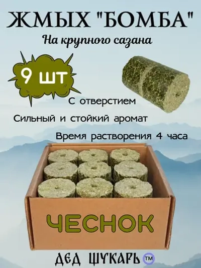 Жмых Бомба