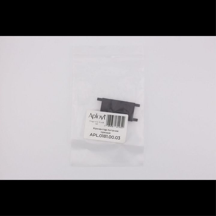 Коннектор питания прямой Aployt Magnetic track 48 APL.0181.00.03