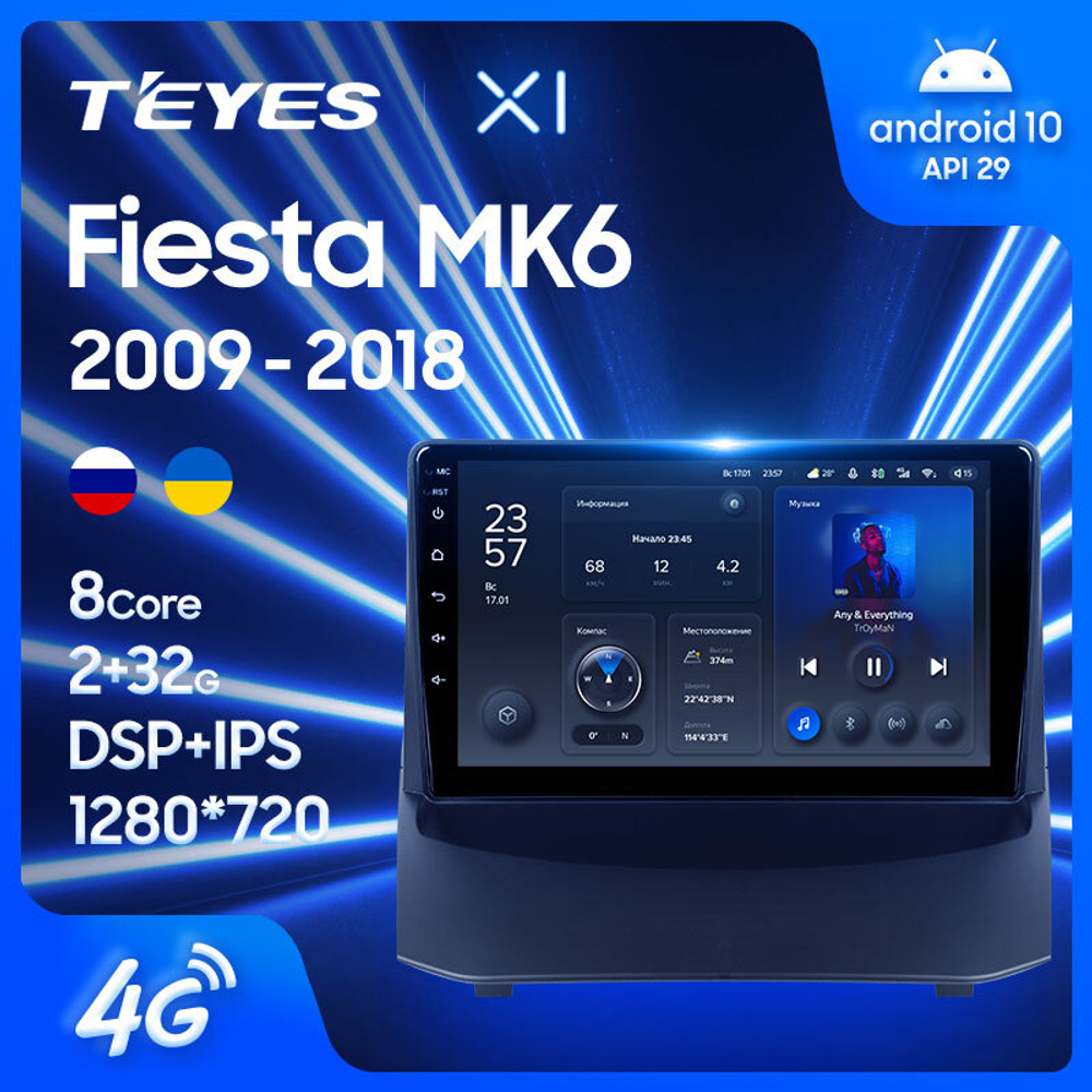 Teyes X1 9"для Ford Fiesta MK6 2009-2018