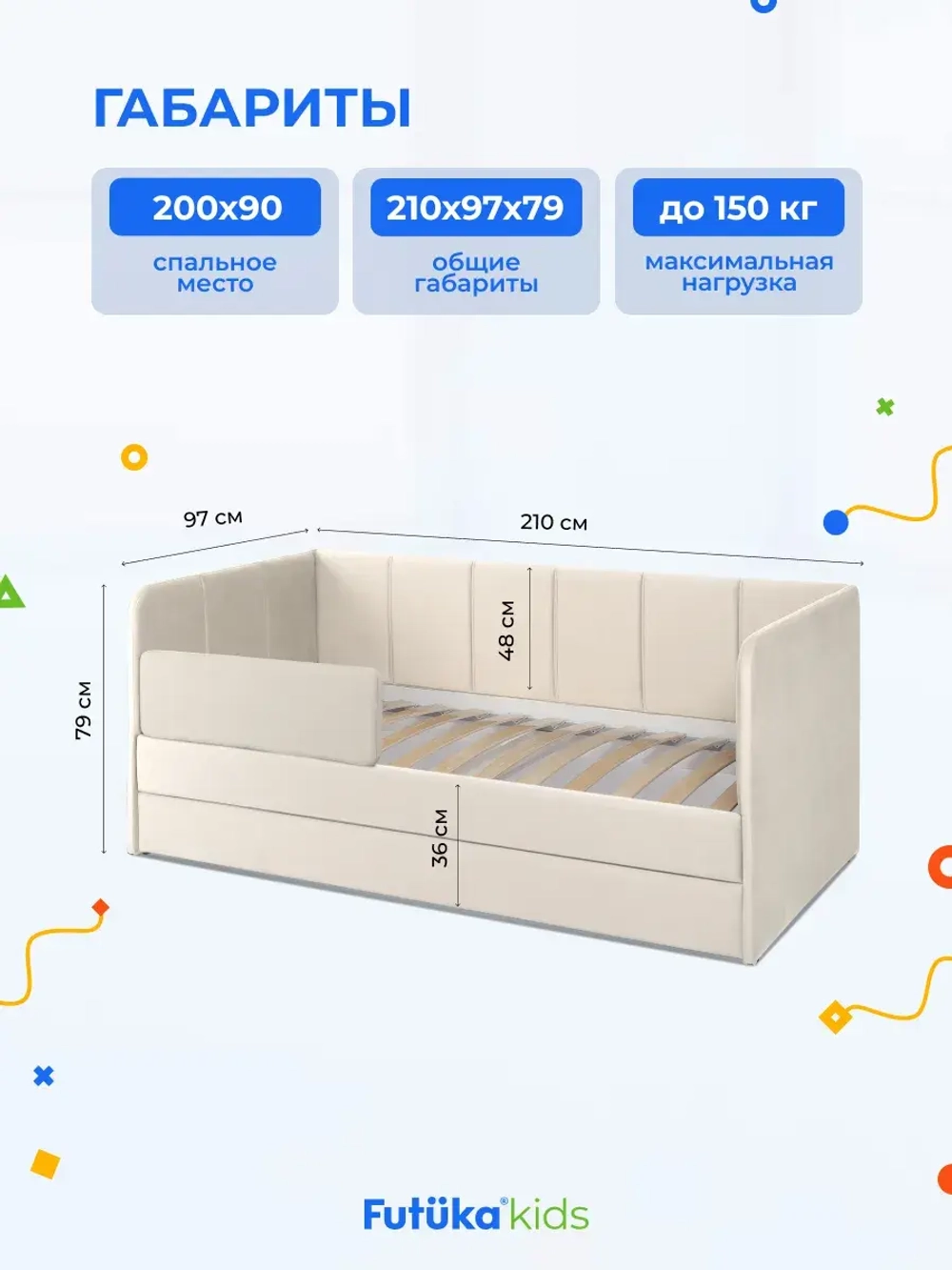 Диван - кровать 200х90 см Stitch ткань Микровелюр