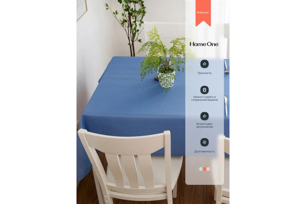Скатерть Home One Herringbone, 150х213, полиэстер, темно-синий