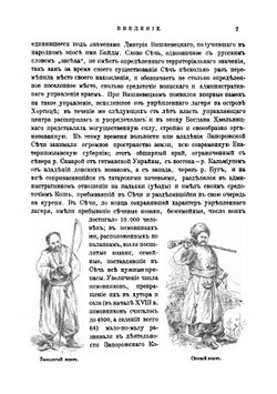 По Екатеринской железной дороге | Нет автора