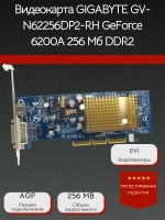 Видеокарта GIGABYTE GV-N62256DP2-RH GeForce 6200A 256 Мб DDR2
