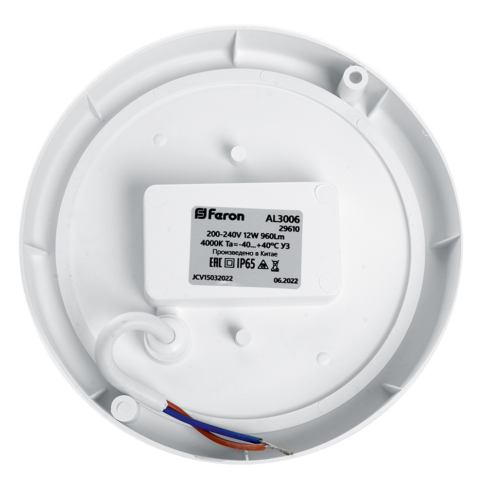 Светильник LED ДБП 12Вт 4000К 1200Лм IP65 круг с ИК-датчиком датжения Feron 29610