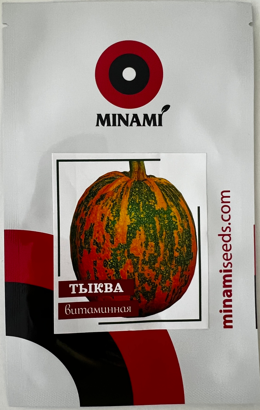 Тыква мускатная Витаминная 20шт.