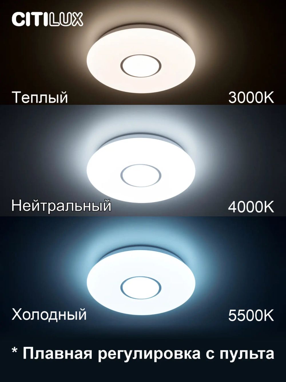 Citilux Санта CL723330G RGB Люстра светодиодная с пультом