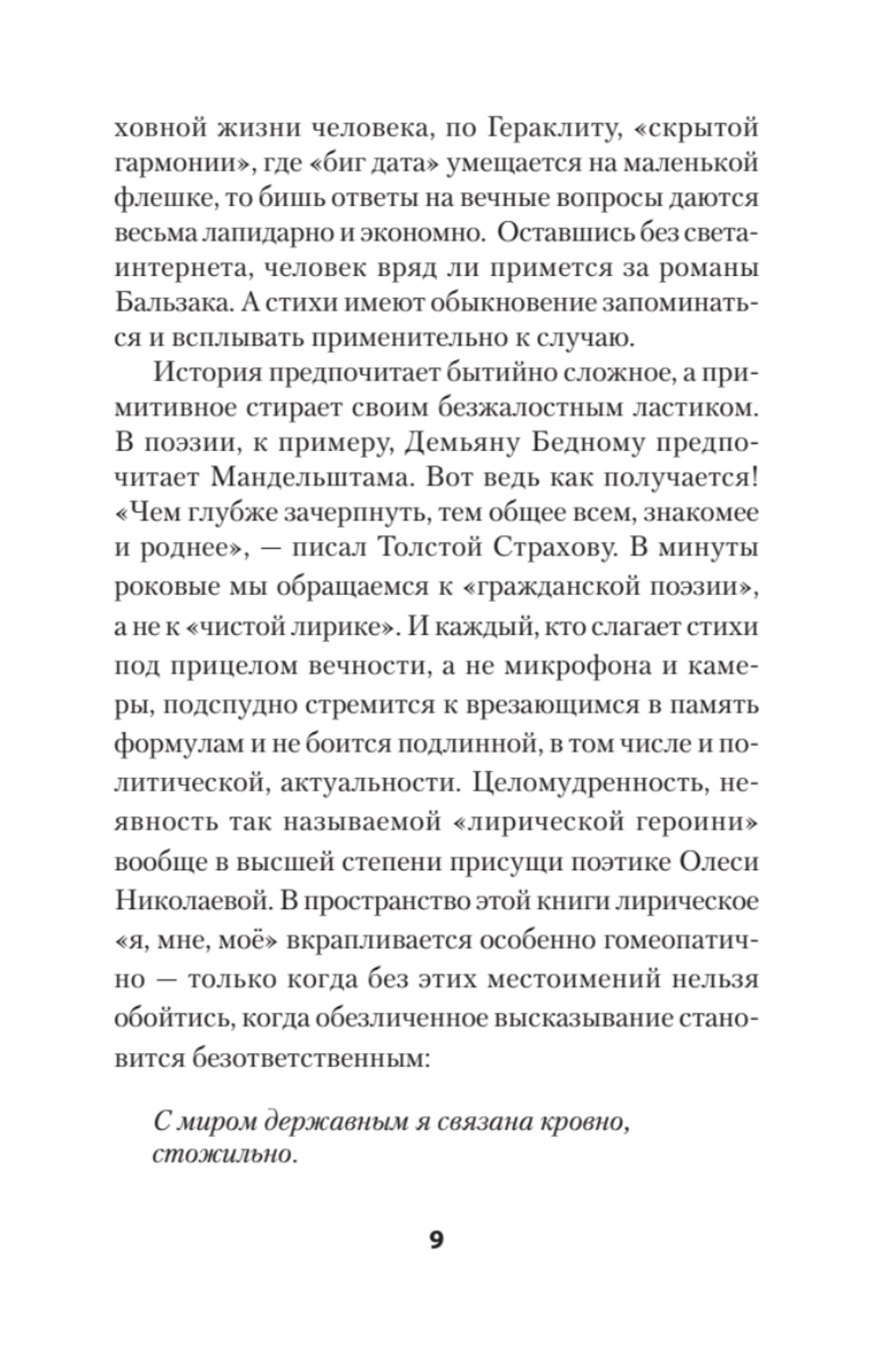 Сложный глагол "быть". Стихи