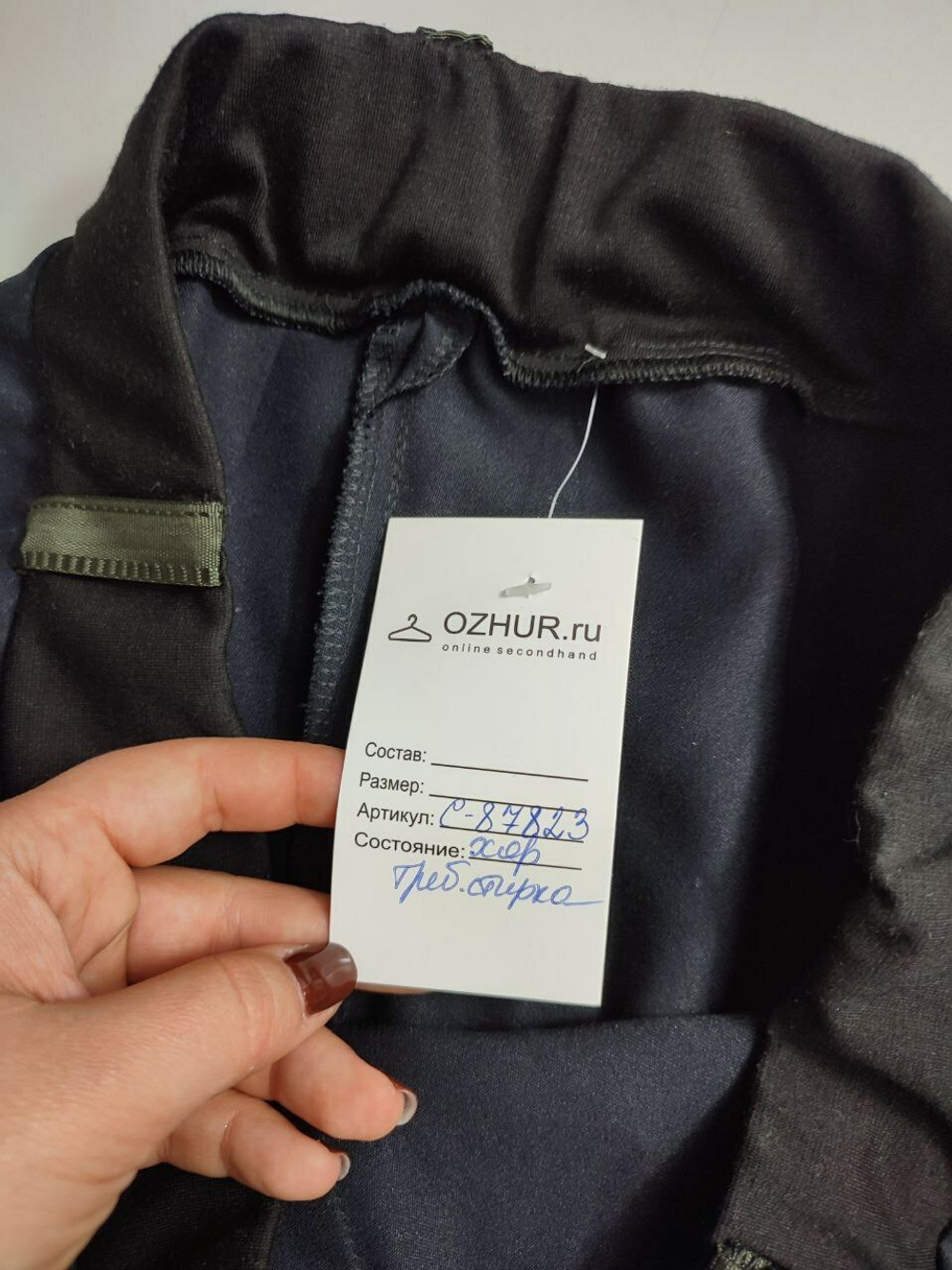 Штаны повседневные 50 размер