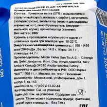 Кунжутная халва Koska без сахара  200 г