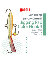 Балансир для зимней рыбалки Jigging Rap Color Hook 7