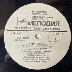 Винтажная виниловая пластинка LP И. С. Бах, Г. Ф. Гендель, Дирижер Давид Ойстрах Сюита № 2 Си Минор, В. 1067, Музыка На Воде, Соч. 1715 г. (СССР 1980)