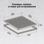 Стеклокерамическая варочная панель Zigmund & Shtain CI 69.6 B