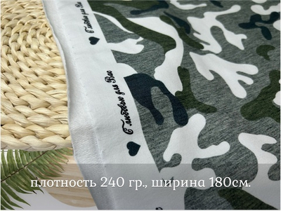 Футер 2-н петля МИЛИТАРИ