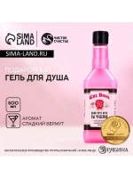 Гель для душа виски «Блистай», 500 мл, аромат сладкого верму