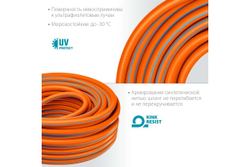 Поливочный шланг Grinda PROLine FLEX 3 3/4", 25 м, 20 атм 429008-3/4-25