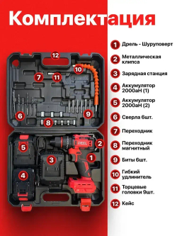Шуруповерт аккумуляторный бесщеточный ударный дрель DEFL 21В, в кейсе, 2 АКБ 2 а/ч, многофункциональный 60 H/M для сверления, долбления, закручивания, шуруповерт для метала, красный