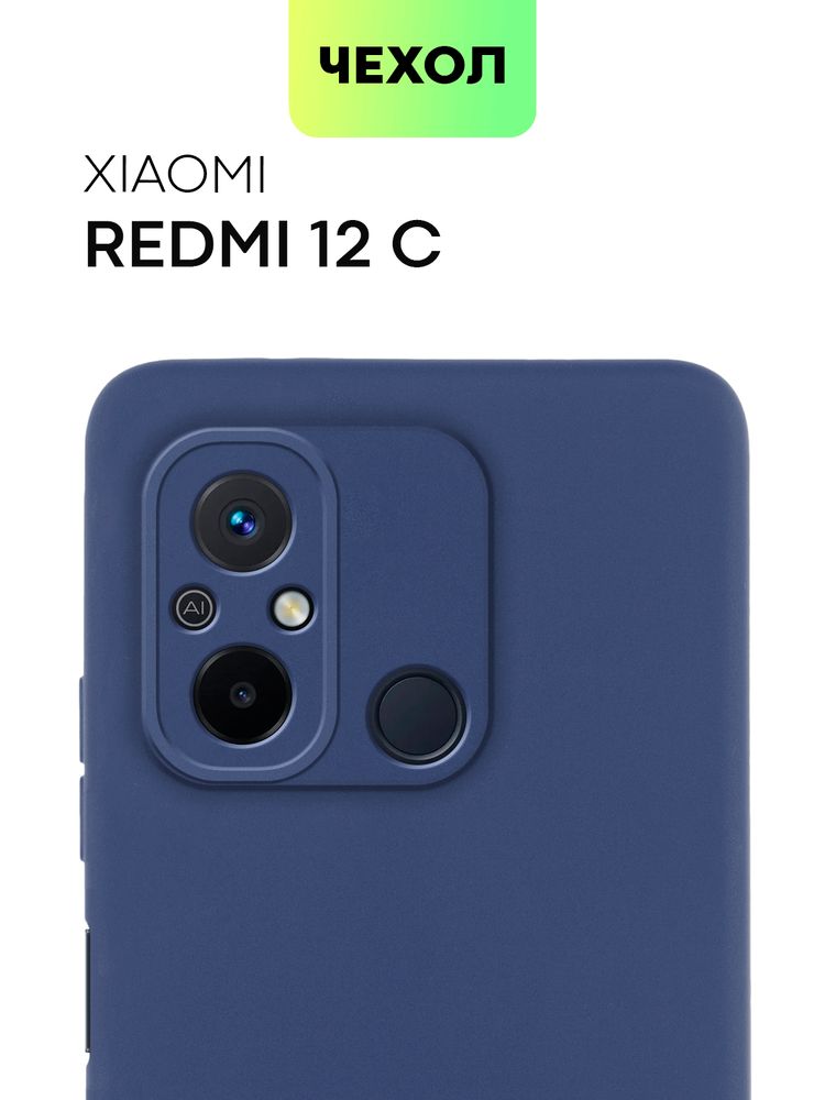Стекло на камеру BROSCORP для Xiaomi Redmi 12C (арт. XM-R12C-CLEAR-CAM-GLASS)