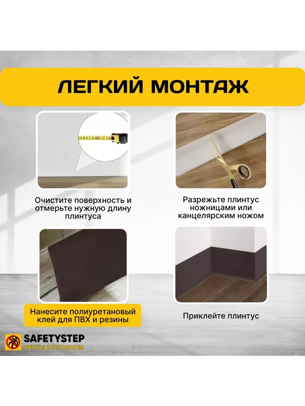 Гибкий плинтус напольный, мягкий плинтус, 70мм х 25м, корич.