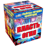 Фейерверк, батарея салютов Власть огня 25 х 0,8"