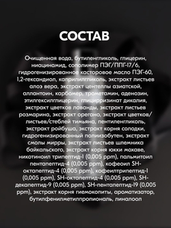 STOP-AGING PEPTIDE TONER (250ml), Пептидный тонер для лица с лифтинг эффектом