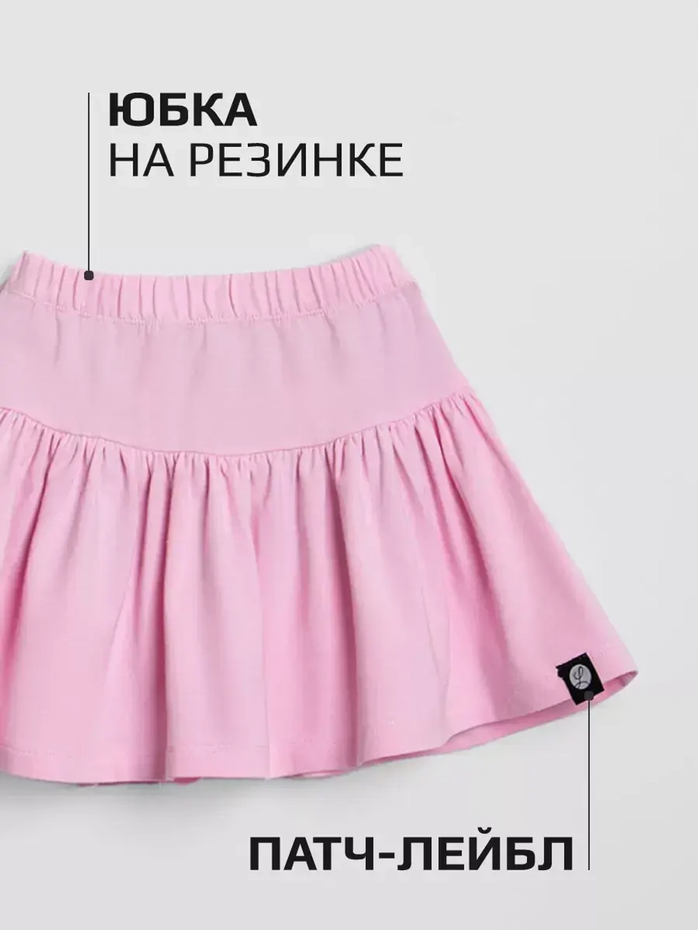 Костюм в садик для девочки юбка и футболка