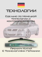 Щетки стеклоочистителя HUOYE Y8 600/500 мм на Brilliance M2 | Hook/J-Hook