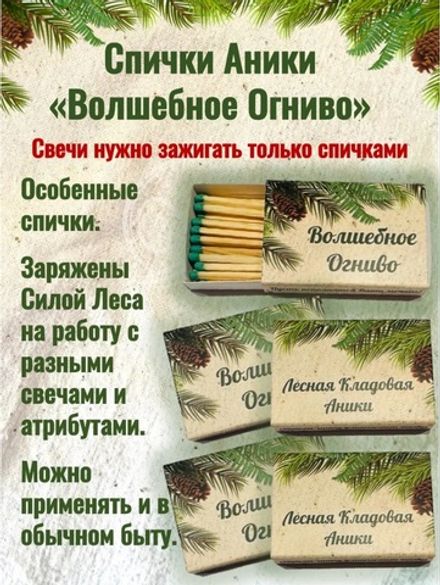 "Волшебное Огниво"