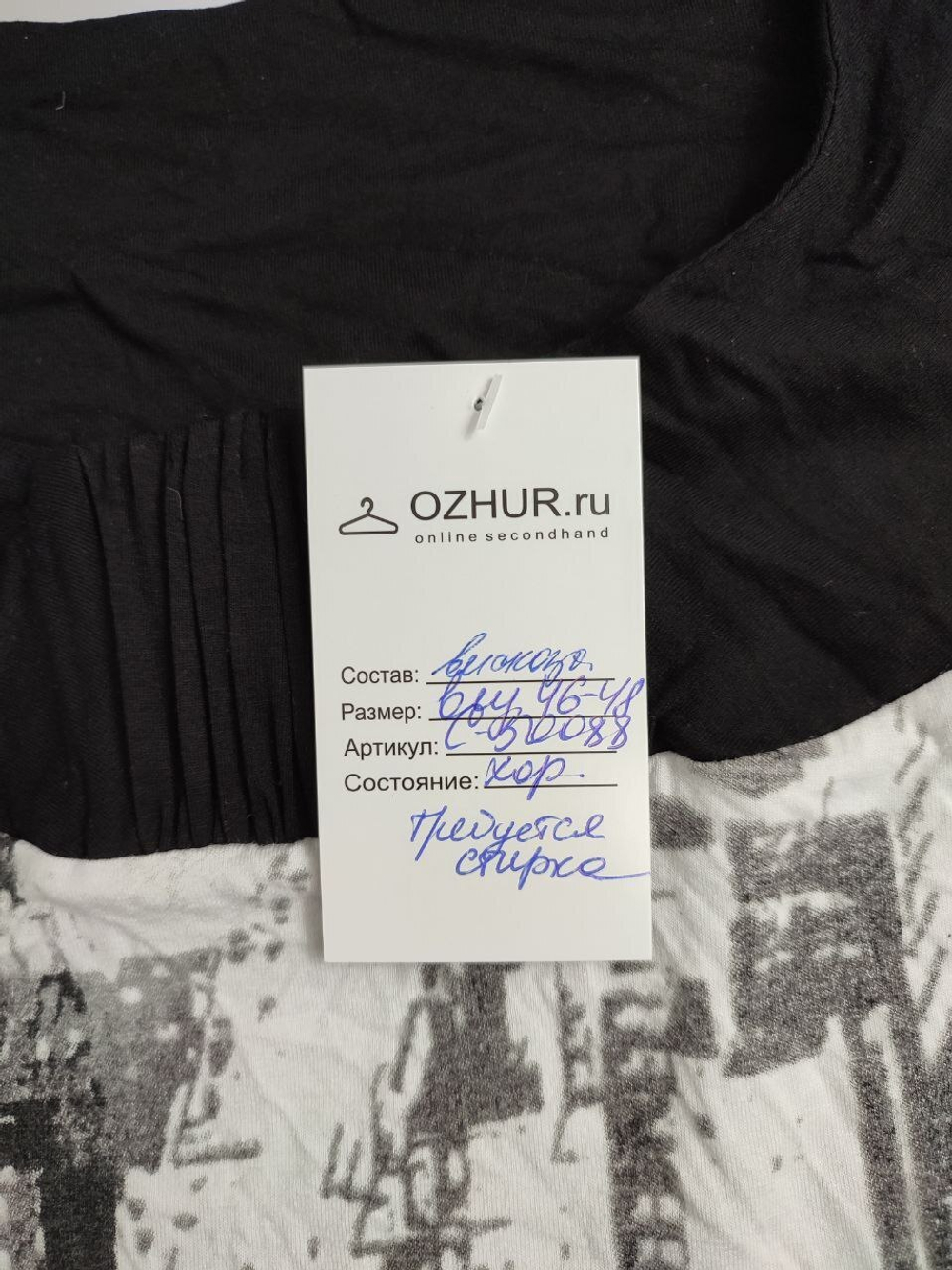 Топ комбинированный 46-48 размер