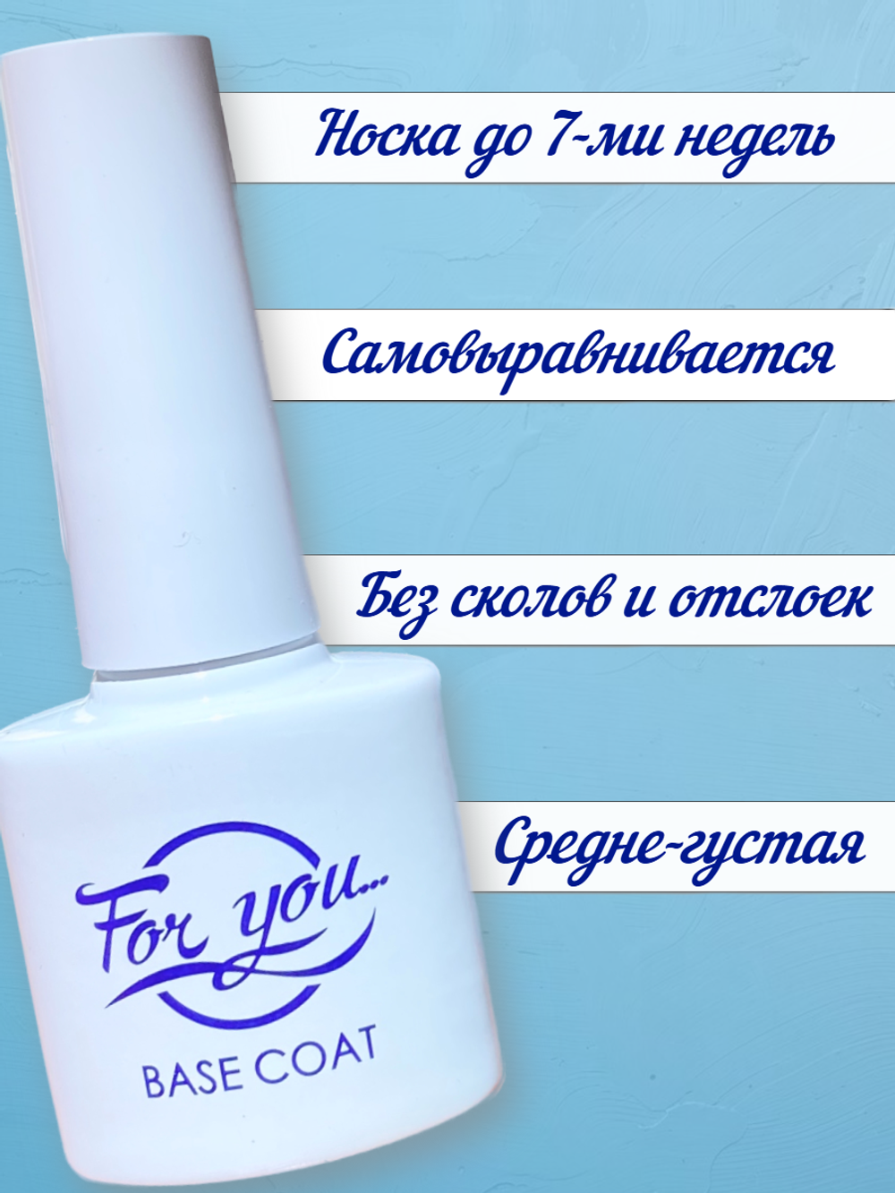 База FOR YOU Camouflage Rubber № 23