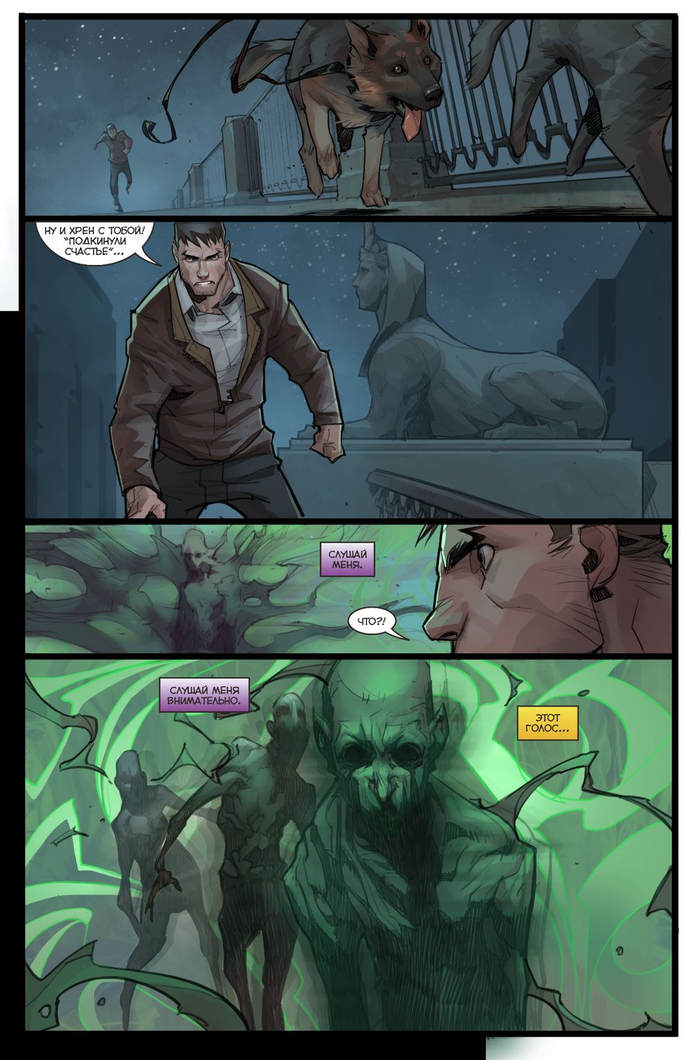 Комикс Майор Гром. Загадка сфинкса. Основная обложка