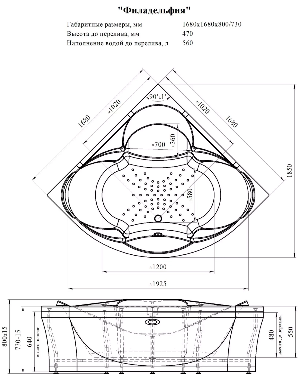 Акриловая ванна Radomir (Радомир) Филадельфия 168х168, с каркасом