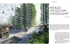 Цветоводство ОСЕНЬ 2024