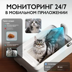Открытый автоматический лоток с камерой Purobot Crystal Duo PETKIT