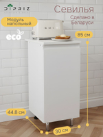 Кухонный модуль напольный Севилья, 30х60х85, со столешницей, белый, Dipriz