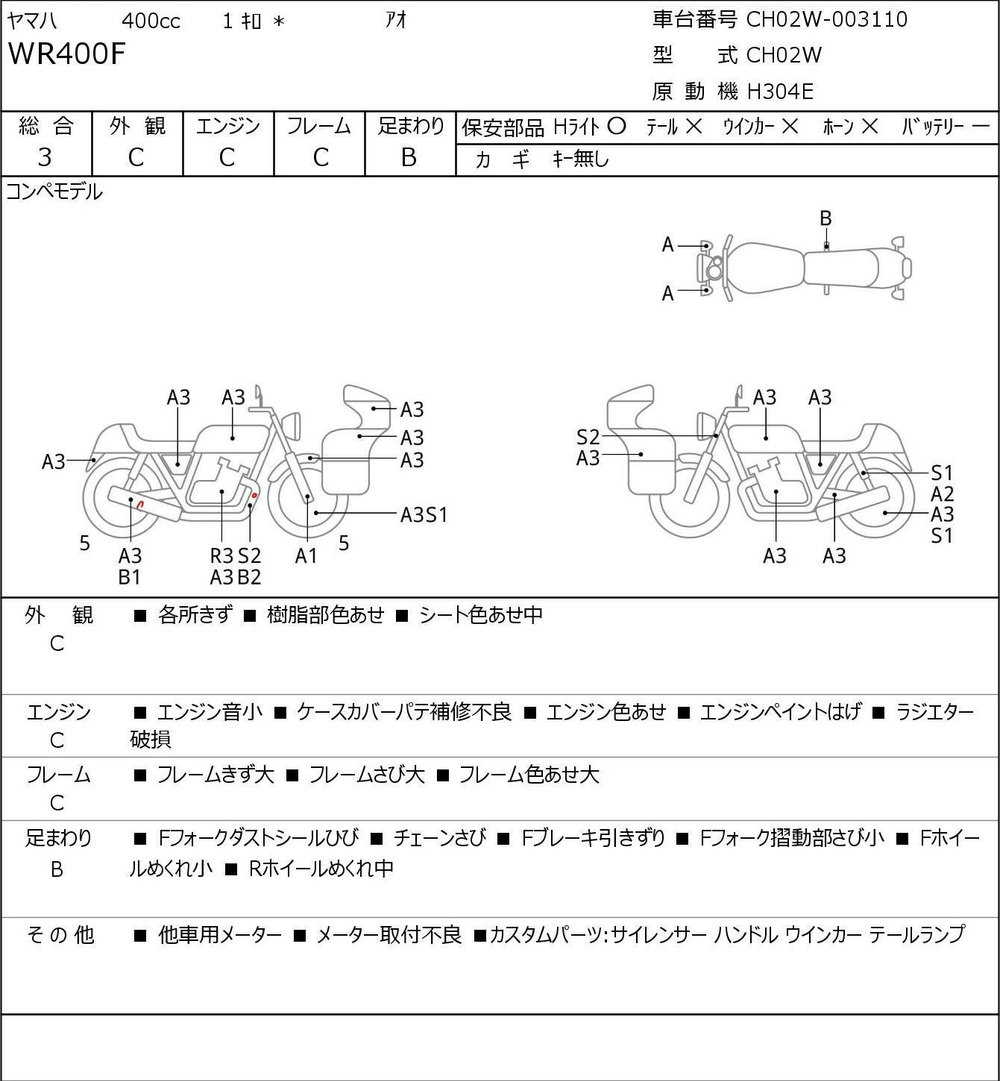 Yamaha WR400F 043079