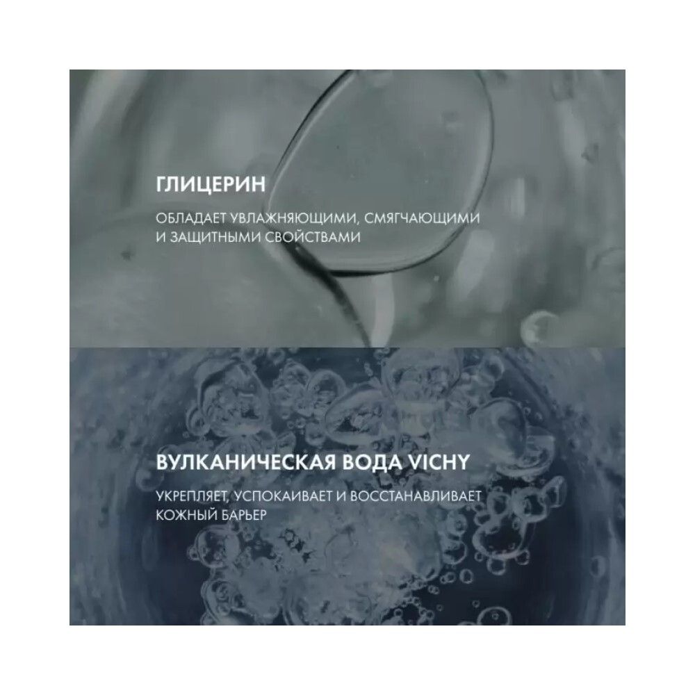 Очищающее средство Vichy Purete Thermale 3 в 1, 200 мл