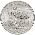 Russia 25 Rubles 2022 MMD Russian (Soviet) Animation – Cartoon "Merry-Go-Round No.1 ('Antoshka')", UNC