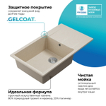 Мойка POLYGRAN GALS-862 кремовый №327